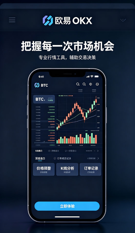 欧交易所app官网登录多端同步与资产管理